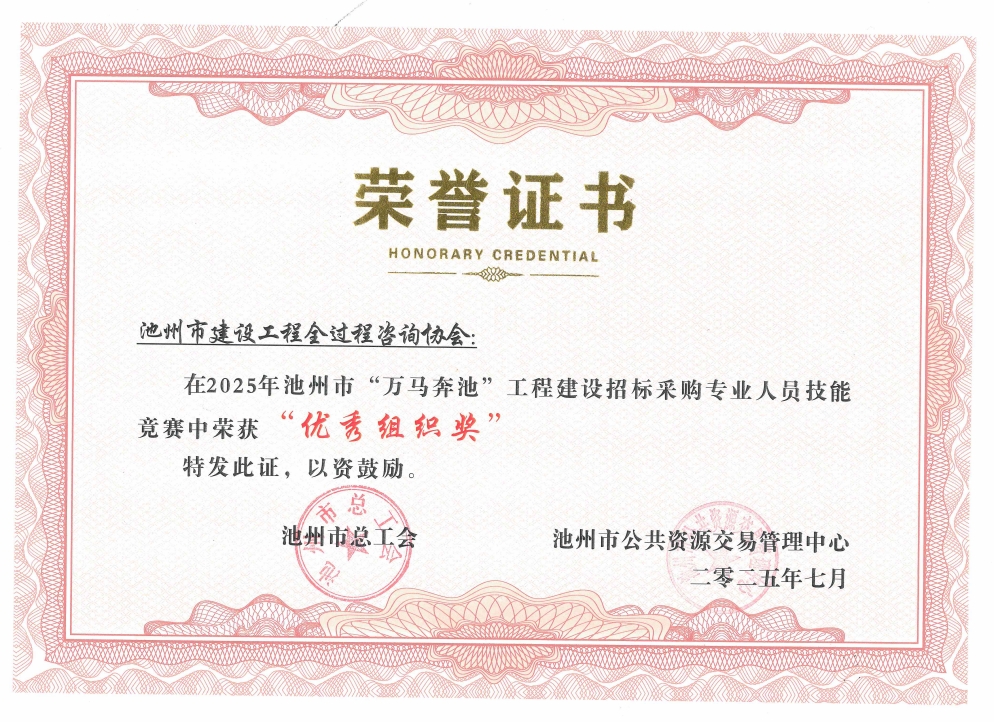 必一运动获“优秀组织奖”